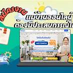 สมัครงานคาสิโนออนไลน์ ทำที่บ้าน